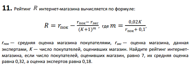 Рейтинг Р Интернет Магазинов Вычисляется